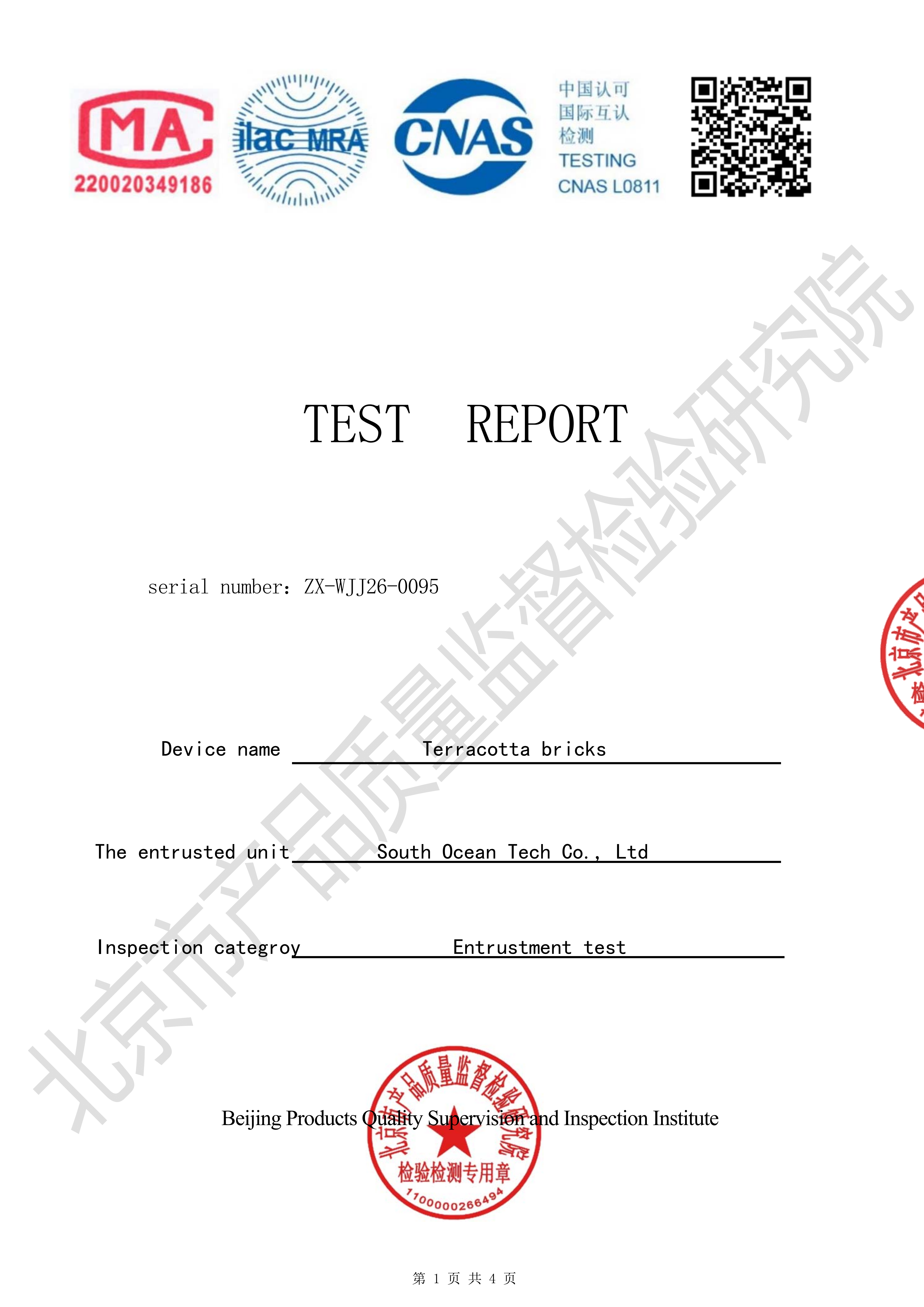Test Report Cover - CMA CNAS ILAC Certified